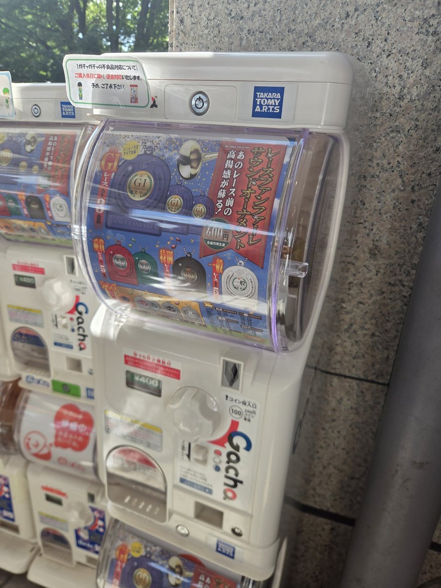 hit_umaski's tweet photo. 余談ですが先日の安田記念ウィークで遂にレースファンファーレサウンドオーナメントが復活しました！
残りの府中開催の日には是非とも購入を…！（必死の宣伝） https://t.co/s0S55NILbl