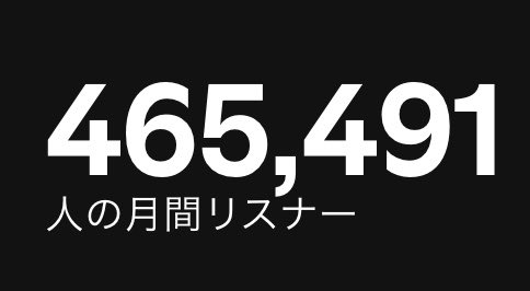 _rara_2_'s tweet photo. 🟢Spotify #JO1    ✵6/8 更新

▫️景色(JO1 VER.)
　347,070回 ( ＋65,519⚠️ )
　
▪️月間リスナー
　465,491人 ( −219⚠️ )
▪️フォロワー
　284,665人 (＋87 )

꙳
🟢6/6付
【Artists】   🆘87位(↓10)

【Songs】　圏外 https://t.co/lIoySWMNuE