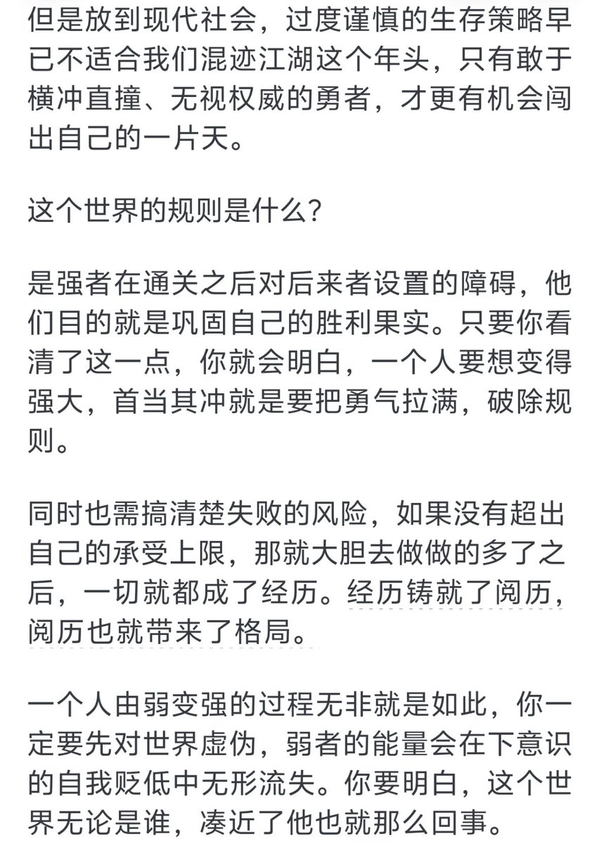 duanhjlt's tweet photo. 你是否亲眼见过性格懦弱胆小怕事的人蜕变成刚强老练、天不怕地不怕的人？ https://t.co/blsGwN0uRh