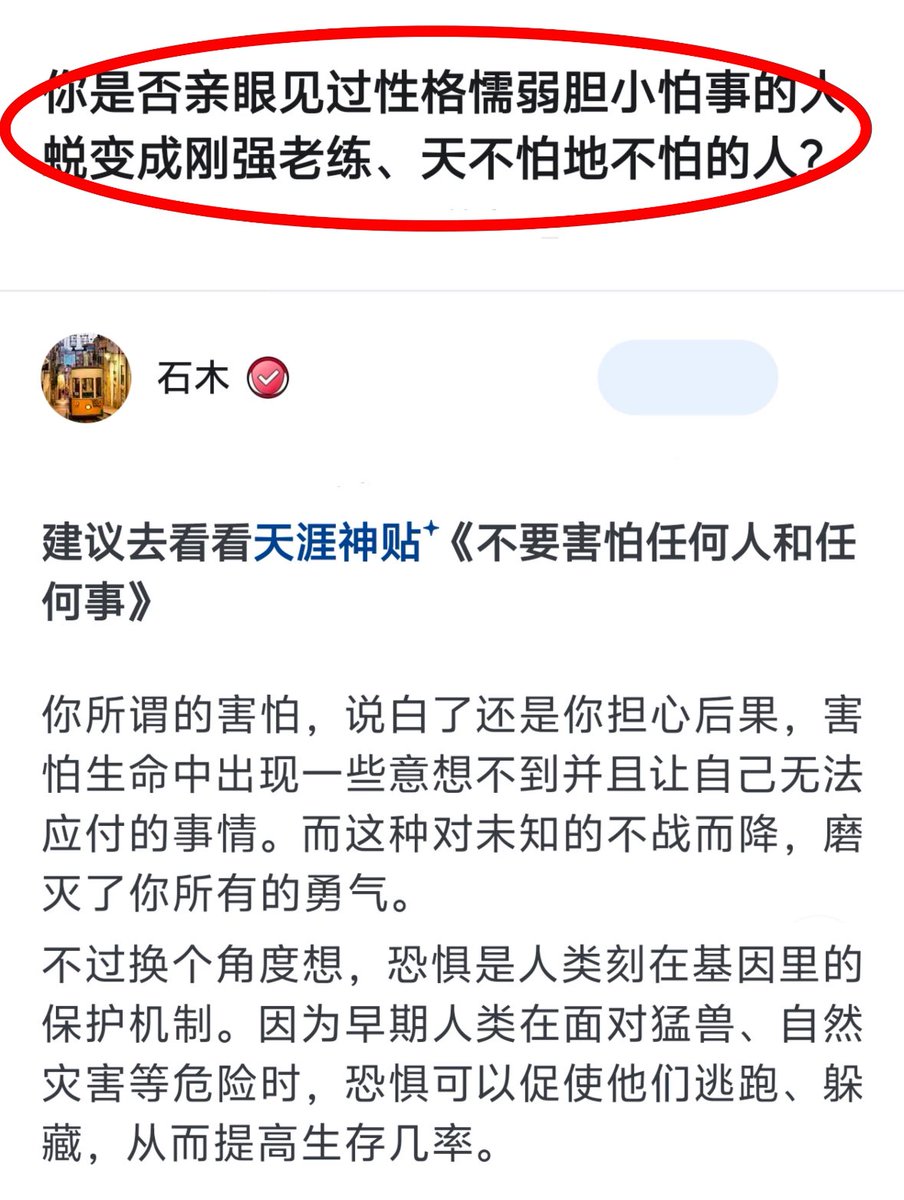 duanhjlt's tweet photo. 你是否亲眼见过性格懦弱胆小怕事的人蜕变成刚强老练、天不怕地不怕的人？ https://t.co/blsGwN0uRh