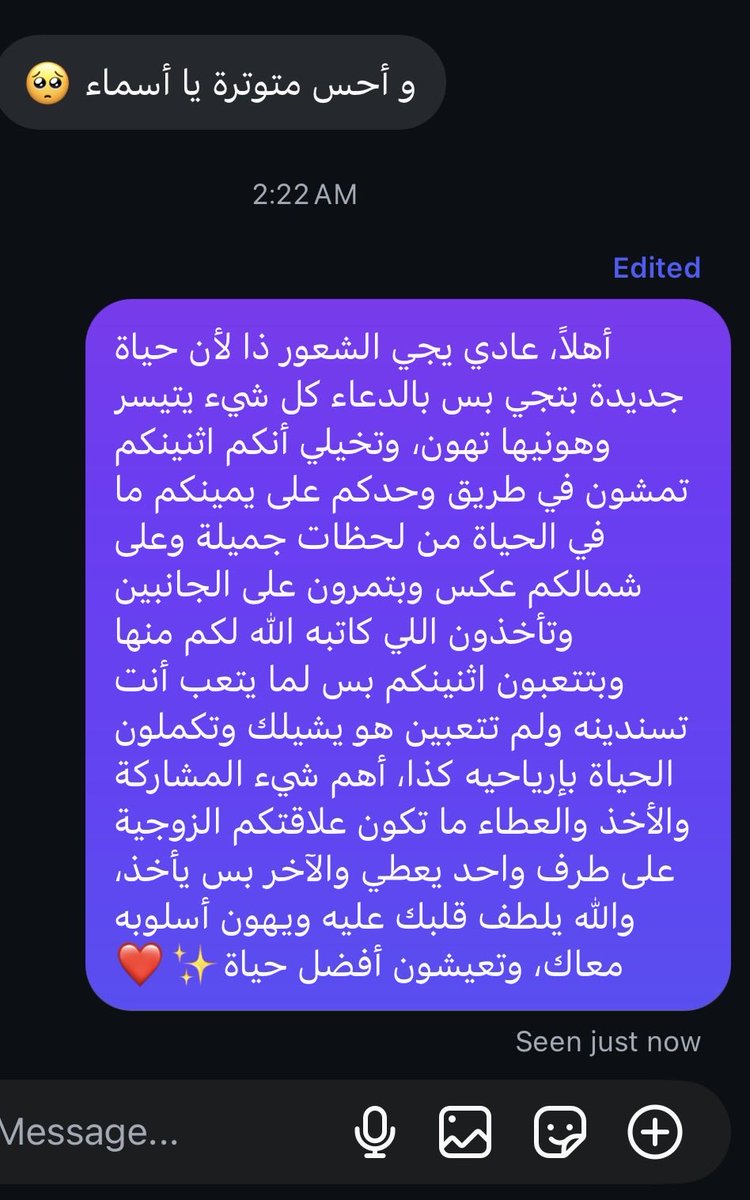 97asmamohammed's tweet photo. ـ أتمنى أنها أختارت الوجهه الصح، وأتمنى أنني هونت عليها شعورها، وعسى المِقبلات من أيامها مسرات وسعادة❤️❤️✨ https://t.co/Kxtg3MtfWA