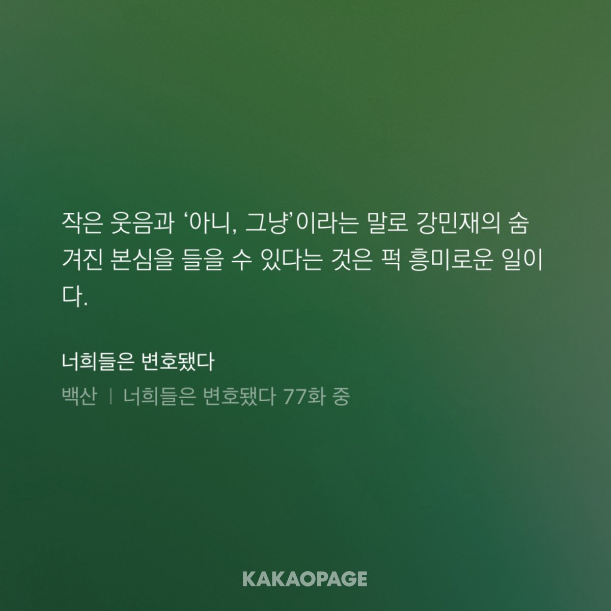 _qoo900's tweet photo. 이건 민재한테 포상이잖아 https://t.co/xwK6e1p1IS