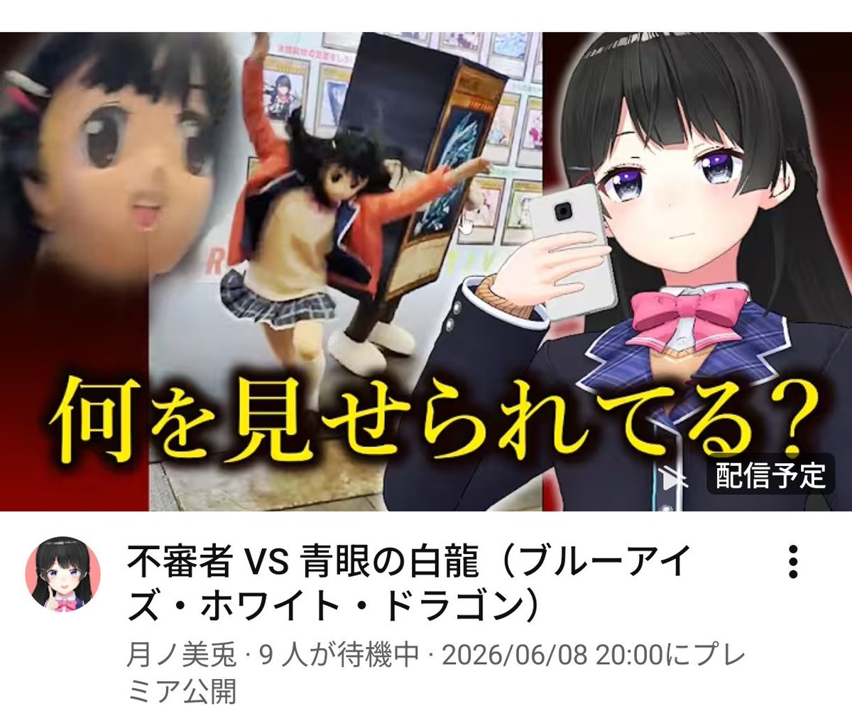 にじフェスってブルーアイズホワイトドラゴン来てたんだ……