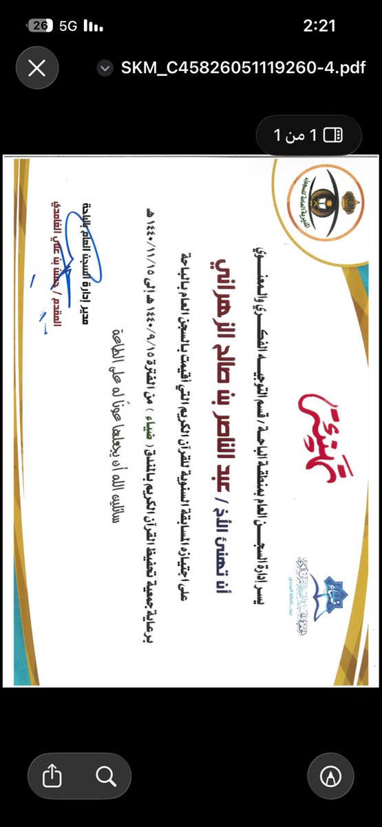 AxwMvBDgSWQAes0's tweet photo. هاذي شهايد حافظ كتاب الله وقفتكم معااه ياهل النخوه تكفوووون اخوووي لا يروووح  #عتق_رقبه_عبدالناصر_الزهراني https://t.co/8nkb4vSUbf