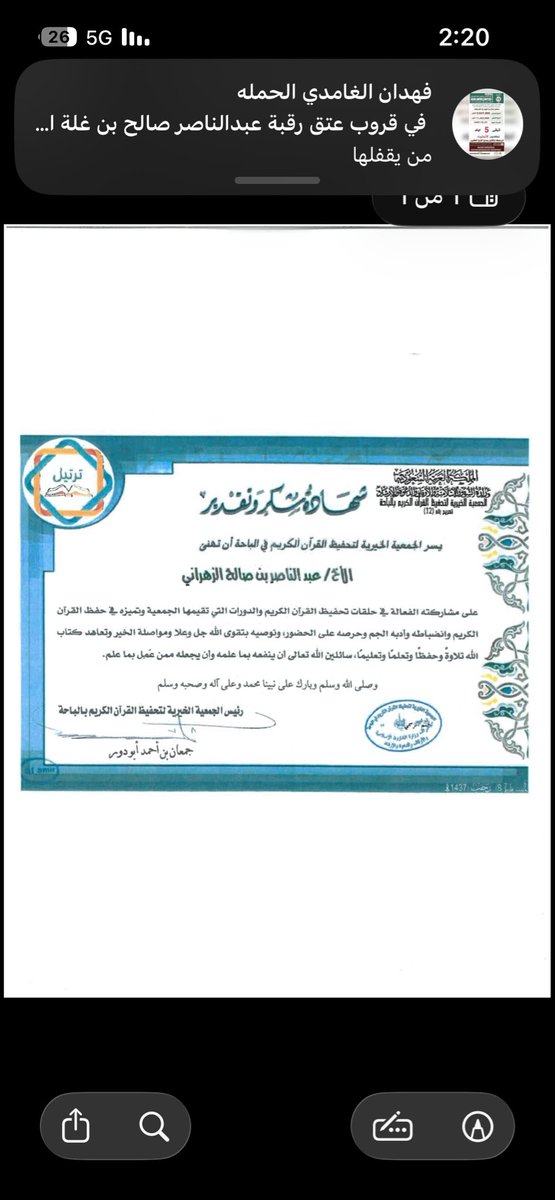 AxwMvBDgSWQAes0's tweet photo. هاذي شهايد حافظ كتاب الله وقفتكم معااه ياهل النخوه تكفوووون اخوووي لا يروووح  #عتق_رقبه_عبدالناصر_الزهراني https://t.co/8nkb4vSUbf