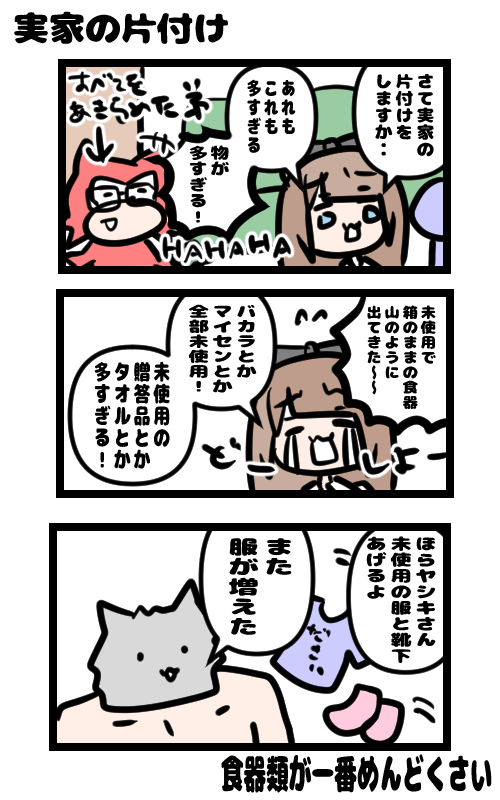 書いといて気づいたけど未使用は売るって言う選択肢があるのがまだマシ