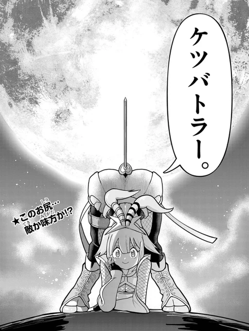 #ケツ曜日 