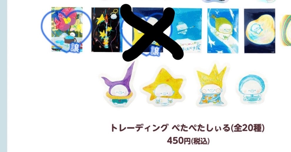 lfatr's tweet photo. @yr___goodskkn 検索から失礼します。
画像左上のシール所持しております。
定価精算でらてのチェキ風カードと交換可能でしょうか？ https://t.co/633tCjX3q5