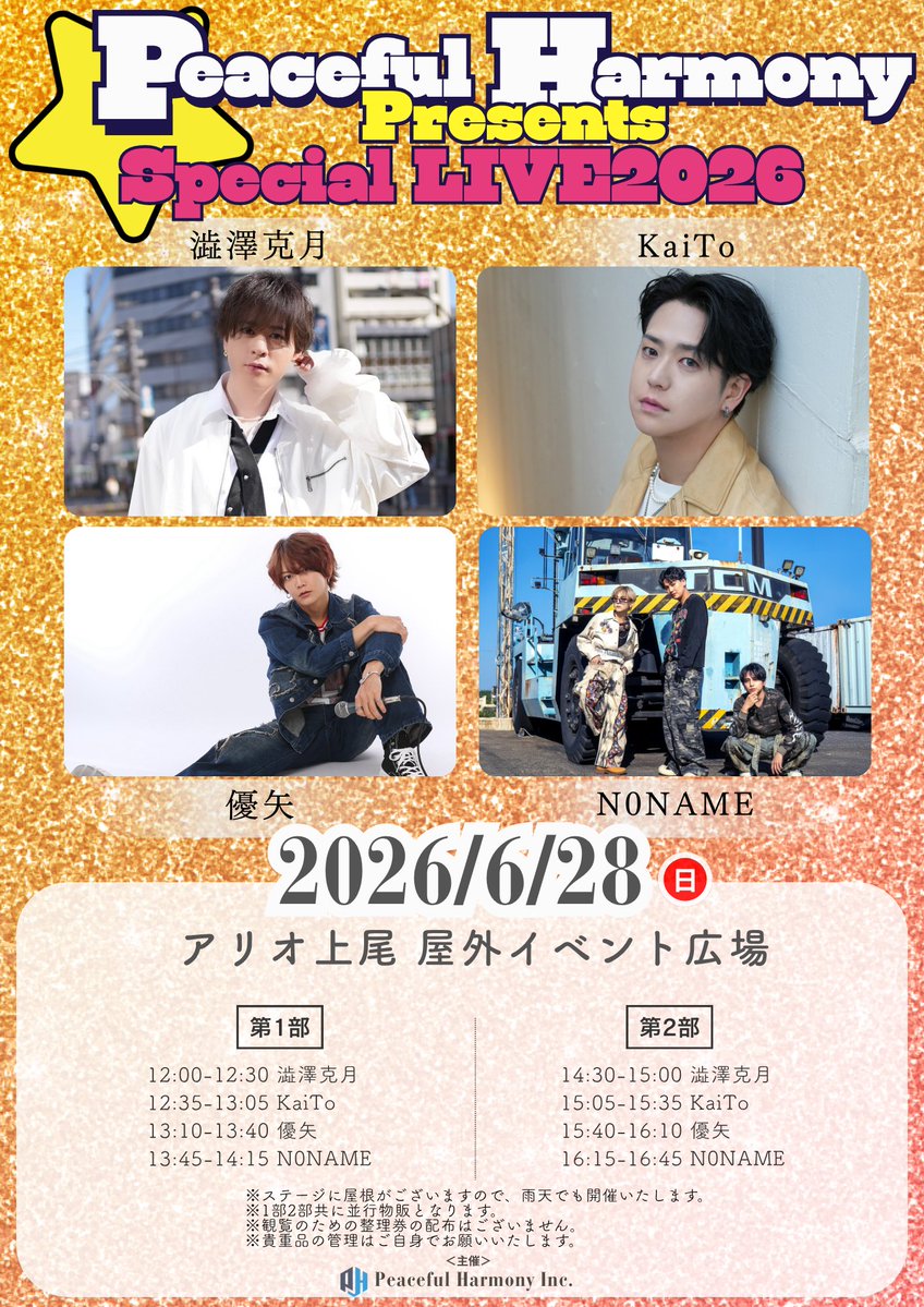 ph_yutapi205's tweet photo. ˗ˋ📢𓂃𝑬𝒗𝒆𝒏𝒕 𝐢𝐧𝐟𝐨𓂃👨🏻♪＊｡*ﾟ

　　／
🕺🌈  開催決定！
　　＼
- - - - - - - - - - - - - - - - - - -
🗓️2026.6.28(日)
📍アリオ上尾 屋外イベント広場
🎫整理券の配布はございません✖️
🪩澁澤克月/KaiTo/優矢/N0NAME https://t.co/xtaQC8E8X2