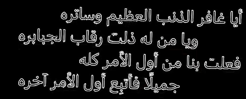 jn_i6's tweet photo. #عاجل_الان
يارب أسالك حسن الختام https://t.co/5T4C9tzACd