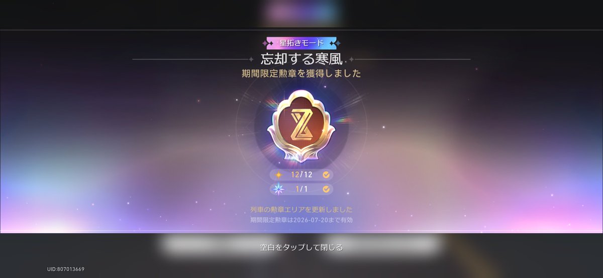 mo22519's tweet photo. 末日の星拓きモードクリア出来た！！
途中厳しいかもって思ったけどいけて嬉しいわ☺️ https://t.co/exG5ijK928