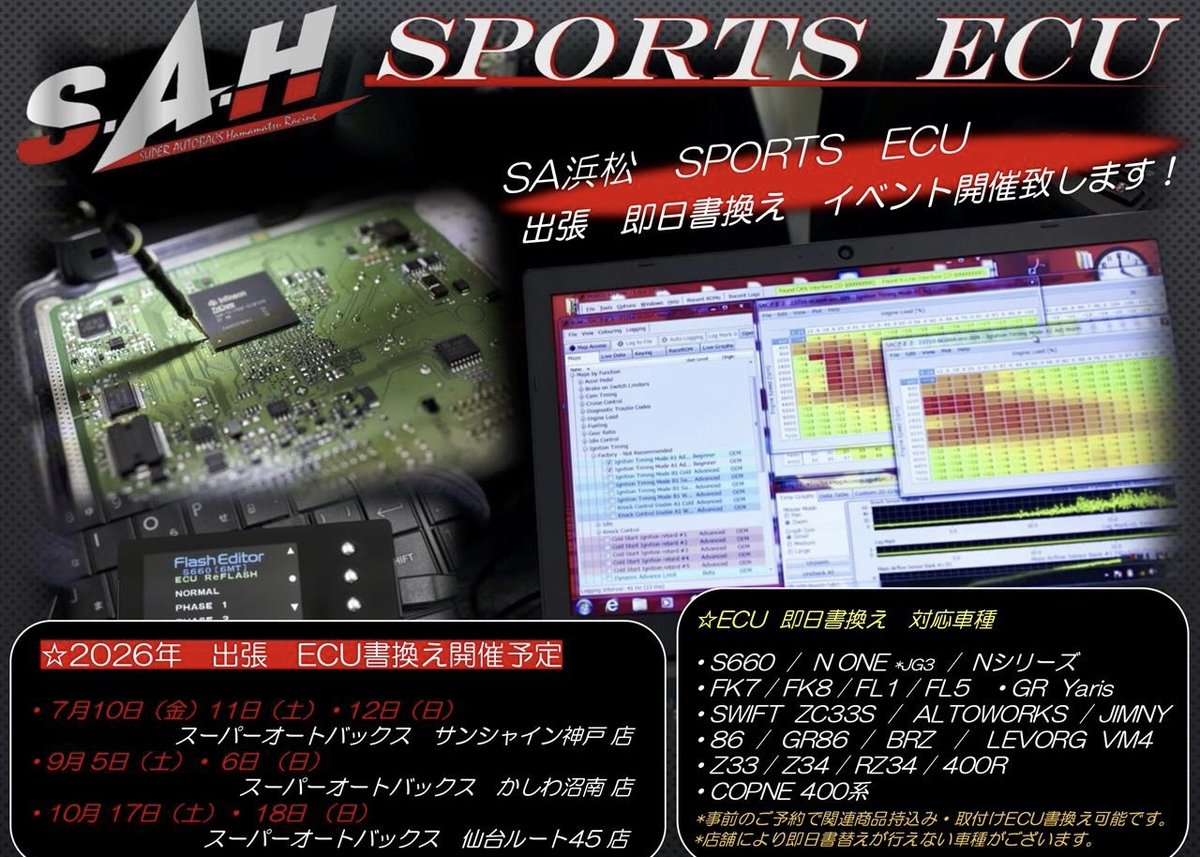 SAH2180's tweet photo. ２日間に渡り【スーパーオートバックス仙台ルート45 店】で開催致しました
SA浜松　SPORTS  ECU  出張 即日書替えイベントへご来店頂きました皆様ありがとうございました。
詳しくは
https://t.co/qrFOHdfeNy

#出張即日書換え
#SA仙台ルート45
#AUTOBACS
#SA浜松
#ECU
#HA36S
#CIVIC
#ZC33S
#GR86 https://t.co/3BvJyiV5Ya