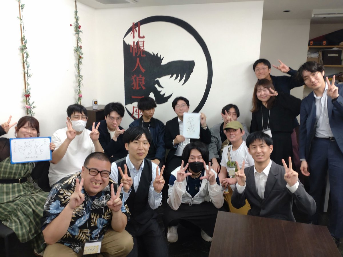 by_afternoon's tweet photo. 初の札幌人狼一座！

ゲストと言いつつ、北海道民に絶対知名度ないから不安だったけど
楽しかったー！！

それに「一部楽しかったから二部も参加する」とか「明日も暇だから遊びに行く」とか、短スパンリピート参加してくれる人たくさんいて有難かったー！

北海道人狼民と仲良くなれて嬉しい！！ https://t.co/pqsLMuYrA0