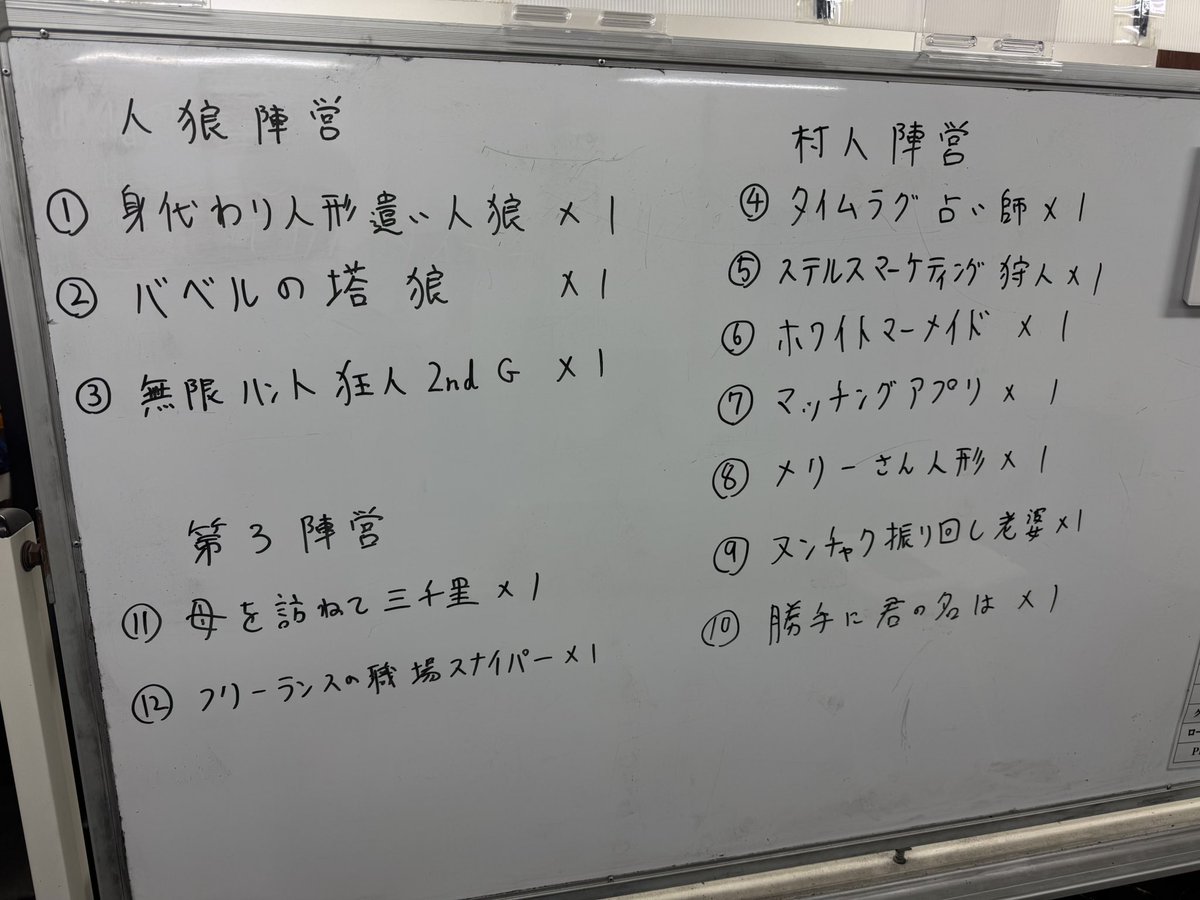 by_afternoon's tweet photo. 初の札幌人狼一座！

ゲストと言いつつ、北海道民に絶対知名度ないから不安だったけど
楽しかったー！！

それに「一部楽しかったから二部も参加する」とか「明日も暇だから遊びに行く」とか、短スパンリピート参加してくれる人たくさんいて有難かったー！

北海道人狼民と仲良くなれて嬉しい！！ https://t.co/pqsLMuYrA0