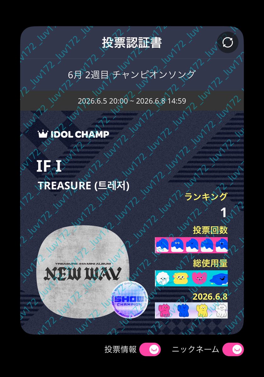 _luv172's tweet photo. 早めにさせていただきます‼️トゥメちゃんならいける‼️団結見せつけよ‼️‼️1位とるぞー‼️‼️
 #TREASURE1位カジャ https://t.co/IT5lFWT2Kh