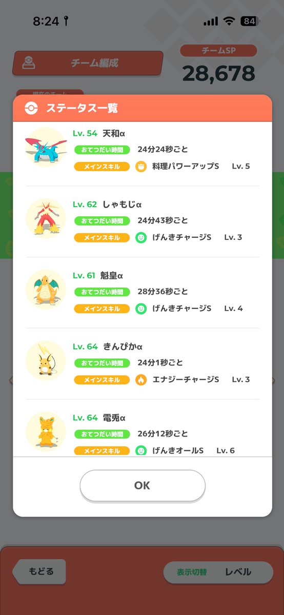 がーり@ポケスリ tweet media