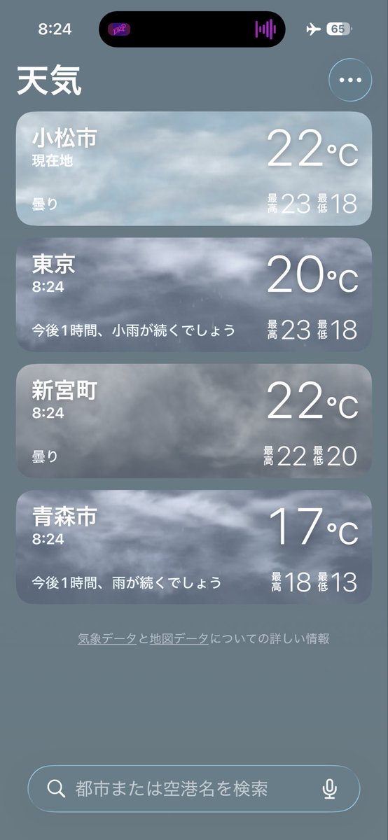 lry6l's tweet photo. こんな天気微妙なのに飛行機で空の上は晴天 https://t.co/Zs3eDp3Nmx
