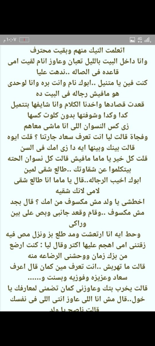 hamidahsofian73's tweet photo. #قصه قصتي مع زوج بنتي 🥵🔥🔥❤️‍🔥#الجزءالثاني_والأخير  
#قصص #محارم_عربية #ديااثة..#متابعة #رتويت_للتغريدة https://t.co/3lEa3k3tNO