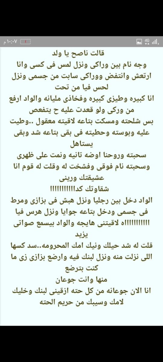 hamidahsofian73's tweet photo. #قصه قصتي مع زوج بنتي 🥵🔥🔥❤️‍🔥#الجزءالثاني_والأخير  
#قصص #محارم_عربية #ديااثة..#متابعة #رتويت_للتغريدة https://t.co/3lEa3k3tNO