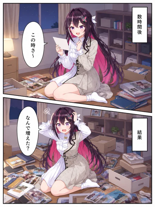 懐かしいとつい…?(2/2) 