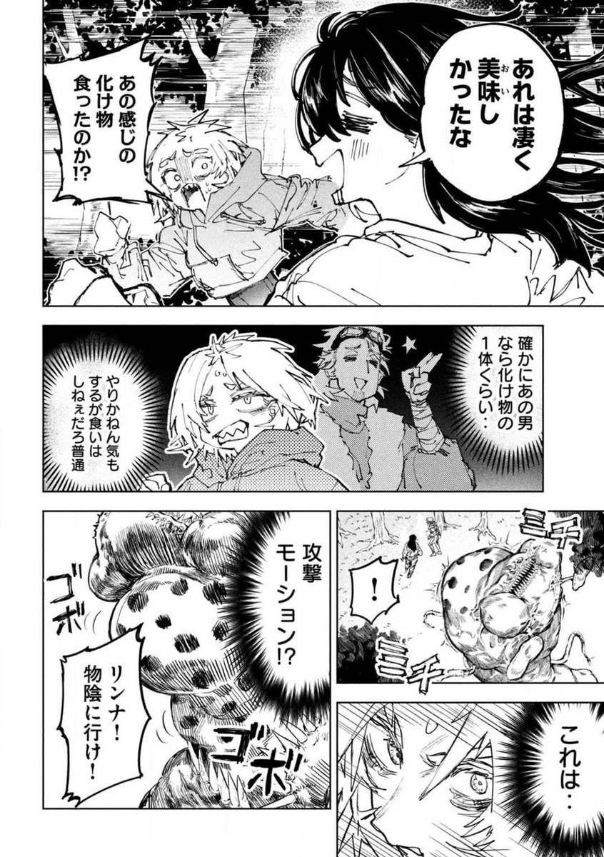 dragonbelly2026's tweet photo. \\✨ヤンマガ発売日！✨//

本日発売のヤングマガジン28号に
『#ドラゴンの胃でおやすみ』
第15話「人喰い植物とおやすみ‥？」が掲載されています！🌱

気持ちの良いお昼寝から目覚めると、そこには人喰い植物が…⁉️

━━━━━━━━━━━━━━━━
【第15話】人喰い植物とおやすみ‥？
https://t.co/qiJXPzFnsk
━━━━━━━━━━━━━━━━