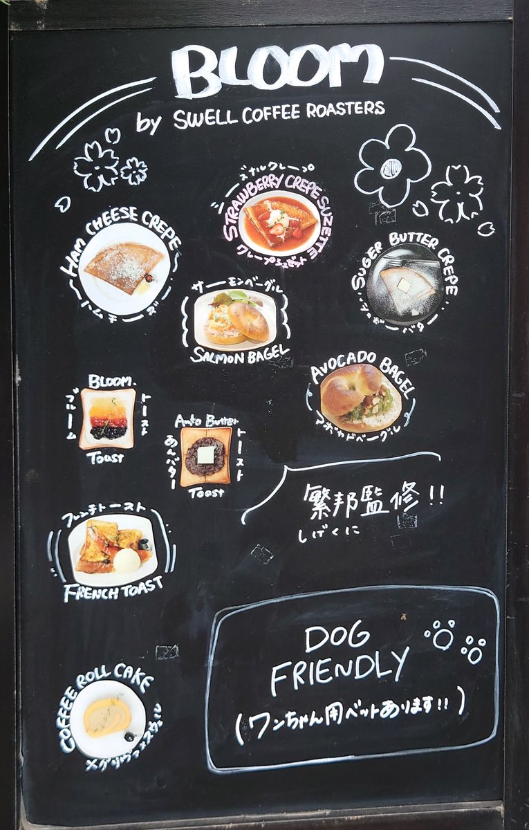 Minch_2009's tweet photo. 昨日、雨の合間に訪れた、地元碑文谷公園近くのカフェにて。ハム＆チーズのクレープ。美味しかったです。

#bloom #学芸大学 https://t.co/tkuoTpCi7P