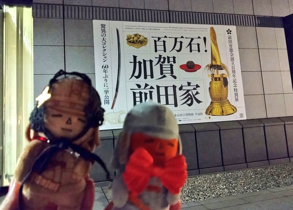 1nyan7's tweet photo. 後半も行けました。
せっかく閉館までいたので、暗くて全然見えない武人達を撮っておいた！
本番のハロハロも食べてきた✨ https://t.co/vjsF2OciTI