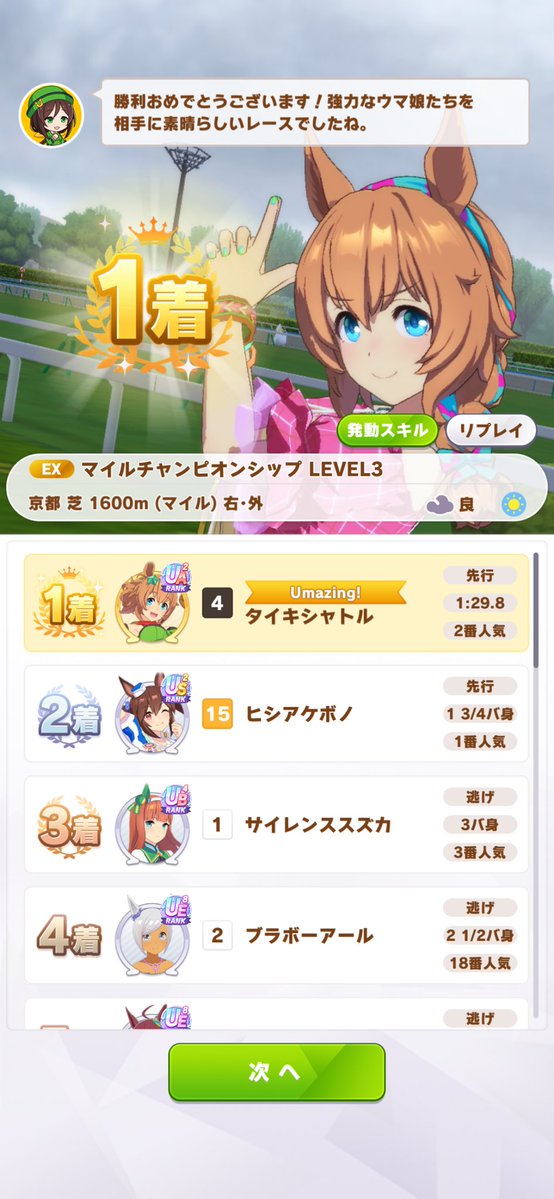 mutumatu's tweet photo. ようやくユキノビジンが解放まで溜まったのと
マスターズのスプリンターズとマイルCSは勝てた
どっちも相手がブロックされてた影響大だけど
ダートで逃げてくエスポどう倒せと…？ https://t.co/k9x76POWKS