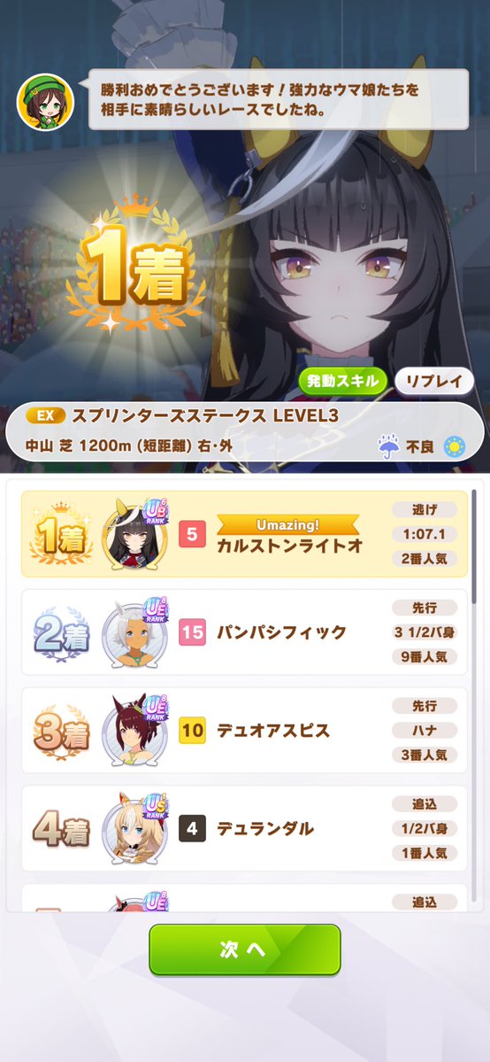 mutumatu's tweet photo. ようやくユキノビジンが解放まで溜まったのと
マスターズのスプリンターズとマイルCSは勝てた
どっちも相手がブロックされてた影響大だけど
ダートで逃げてくエスポどう倒せと…？ https://t.co/k9x76POWKS