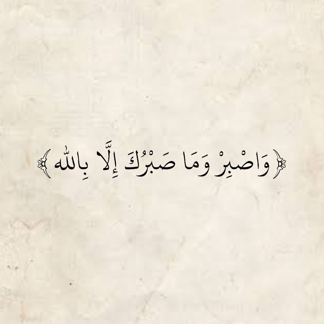 QuranEverytime's tweet photo. https://t.co/2tqRvjyt4F