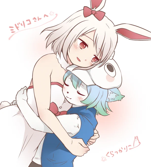 うさりこ&ミドリコくん(※ミドリコ様のキャラクター)のハグイラスト ミドリコ様からのご依頼で描かせていただきました、ミドリコくんがほんと可愛くてうさりこもメロメロです いつもありがとうございます～～!