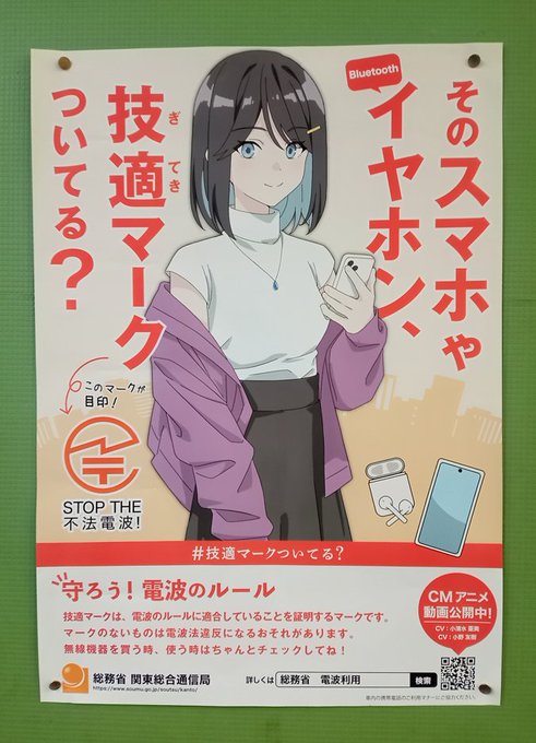 免許更新の時に見かけたポスターだわ 