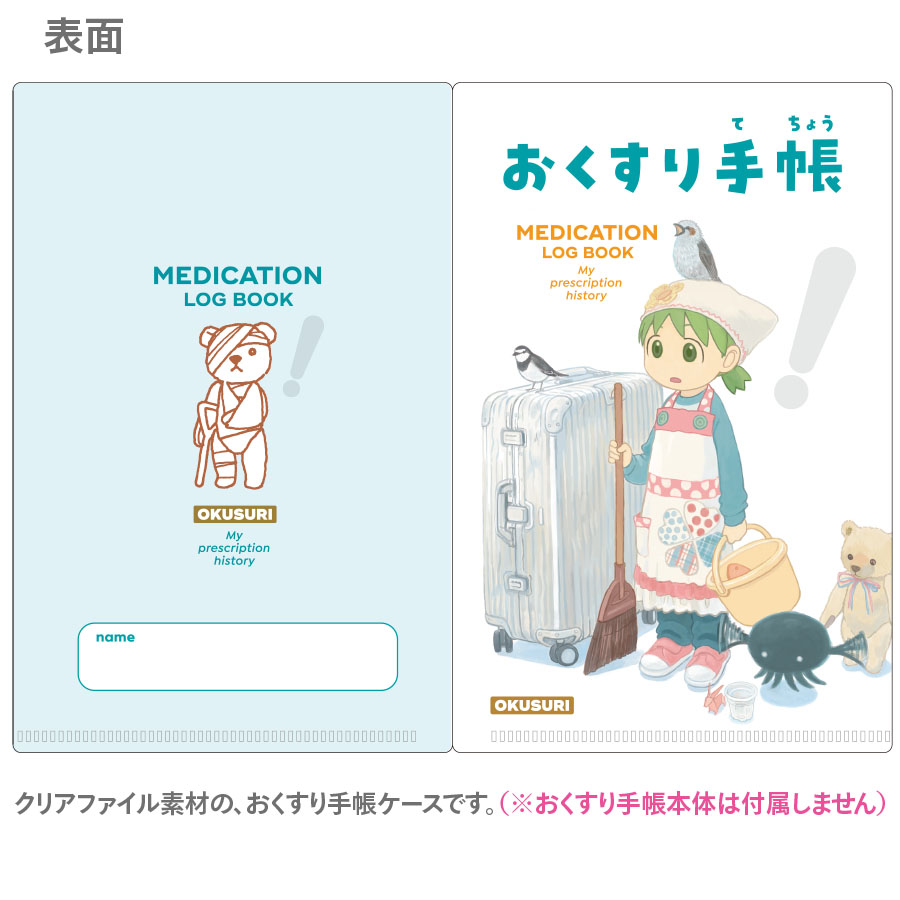 よつば よつばとエックス (@428and_tweet) / Posts / X