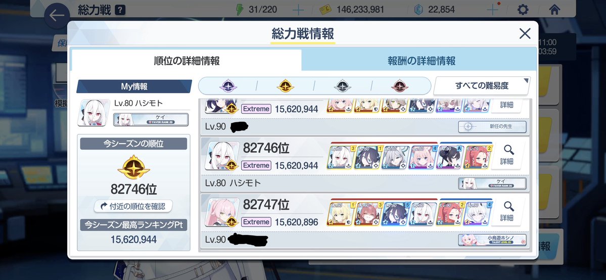 Bluekun04's tweet photo. 初めてのゴルトロ確定かこれは！？
周りの先生達皆Lv90なの羨ましすぎて…5周年先生でも頑張ればここまで行けることが分かったの嬉しい！次は大決戦でゴルトロ取りたい！
#ブルアカ https://t.co/j8nEjFqGwS