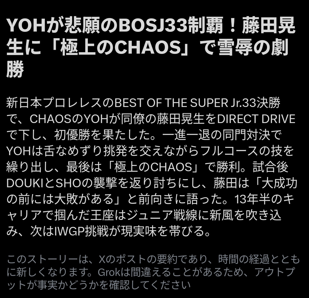 CLATTISAN's tweet photo. YOHさん33連覇か、凄えな(違

#BOSJ33 
#BOSJFinal https://t.co/gZ1TKtcJl7