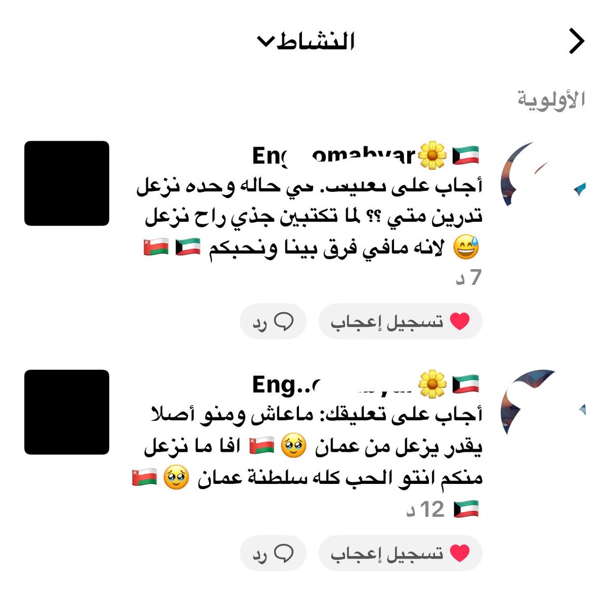 ikhulood19's tweet photo. @nourish6 يا نكرة، من إنتي عشان نبرر لك موقفنا؟ الخليجي والكويتي الأصيل يعرف موقفنا زين. 
اطلعي منها ولا تتدخلين بين الخليجيين يابدون 🤏🏻 https://t.co/Lw6r9eubF9