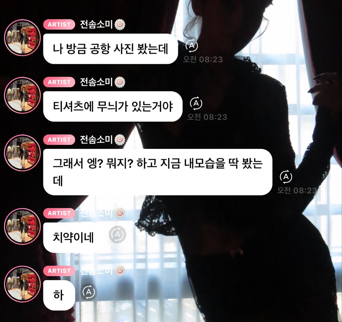 kimseraphic's tweet photo. 전소미 벌써 입국 프리뷰 보셨는데 티셔츠에 흰색 무늬가 치약이였단 사실ㅋㅋㅋㅋㅋㅋ https://t.co/tj6RK2QRUB