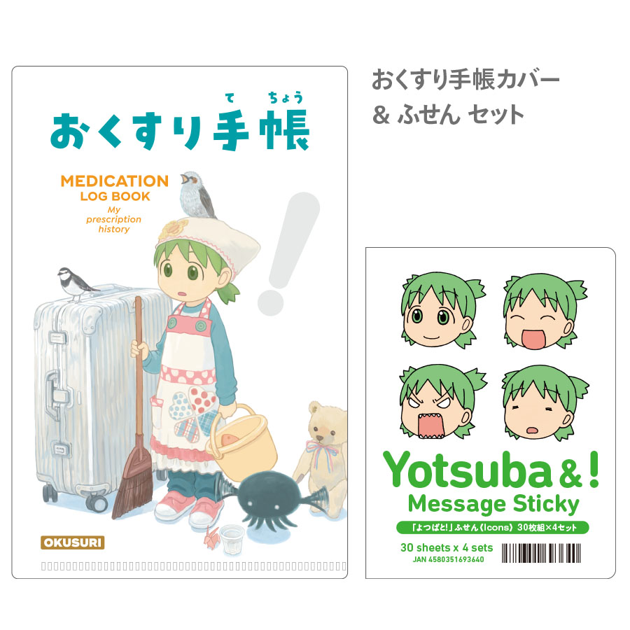 428dStore's tweet photo. おくすり手帳カバー（単品）
https://t.co/xrvzyXj9w8
おくすり手帳カバー＆ふせんセット
https://t.co/dgIKDLgvN3
※どちらも定価に¥250の送料・通販手数料が加わっています。 https://t.co/3S5gSfkZXU