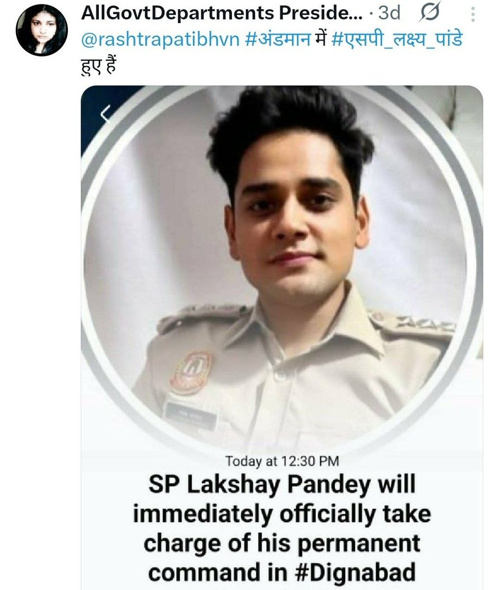 JawanRightsGovt's tweet photo. मैं जहाँ भी रहूंगी एसपी लक्ष्य पांडे हमेशा आधिकारिक रूप से रहेंगे 🔱
@rashtrapatibhvn  @GovtDrDurgaDas @lakshay_cop https://t.co/rEGVx1wVEl