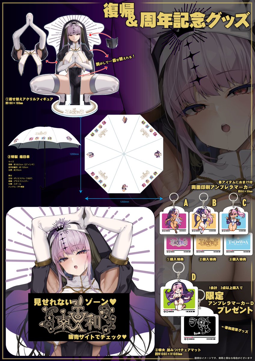towa_akqj10's tweet photo. ただいま！　Vtuber東和　youtube復帰＆周年記念グッズ　 | armadillo-daiji #booth_pm https://t.co/Vj6c1NyFfi

ここのページから過去グッズも見れるからぜひ！おすすめは東和画伯による手描きクッションと今回のアンブレラマーカーD!!!!!!いっとくけどDはずれじゃねーから͈……ᴖ ̫ᴖ https://t.co/689NvMEDMT