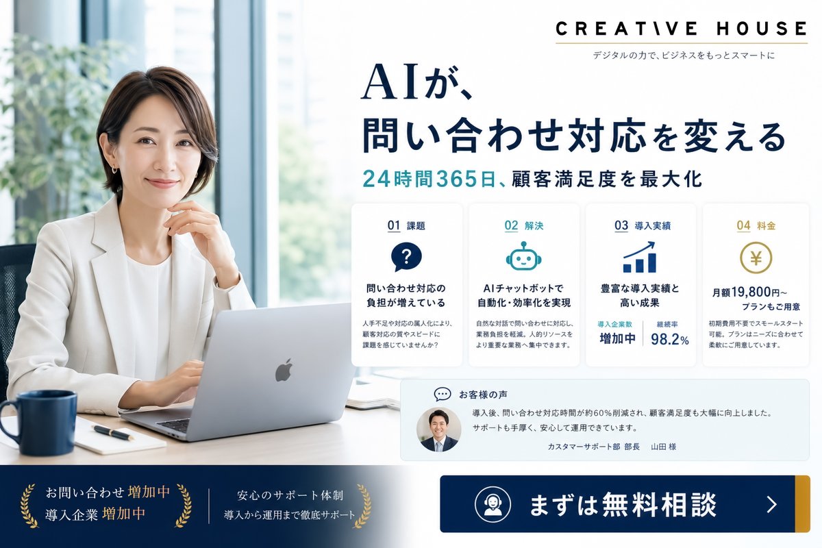 CREATIVE__HOUSE's tweet photo. 公式HPのチャットボットを
最新AIで全面刷新しました✨

✅ 回答精度大幅向上
✅ 24時間365日対応
✅ 自然な会話でストレスフリー

Web制作・撮影・AI開発・医療システムなど
何でもお気軽にご質問ください💬

 https://t.co/JbbyLAYJ0G

#AIチャットボット 
#大分IT企業 
#DX推進
#チャットボット制作 https://t.co/exMqi39kDc