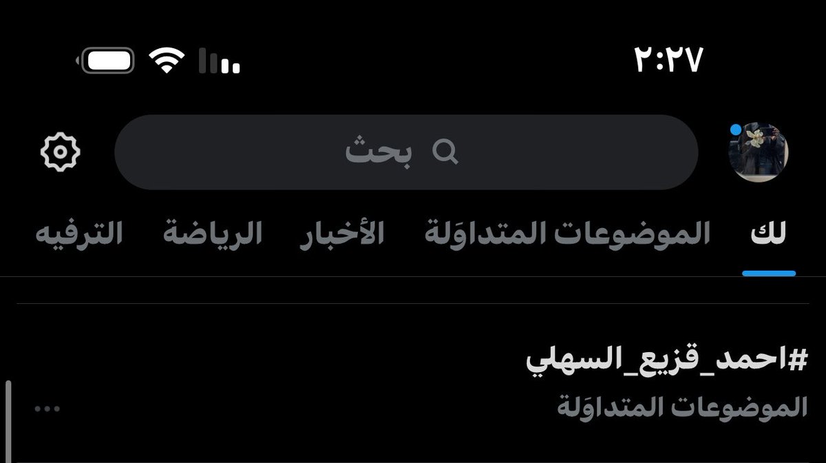 __iiAT_'s tweet photo. #احمد_قزيع_السهلي https://t.co/nuZqcJHqtf