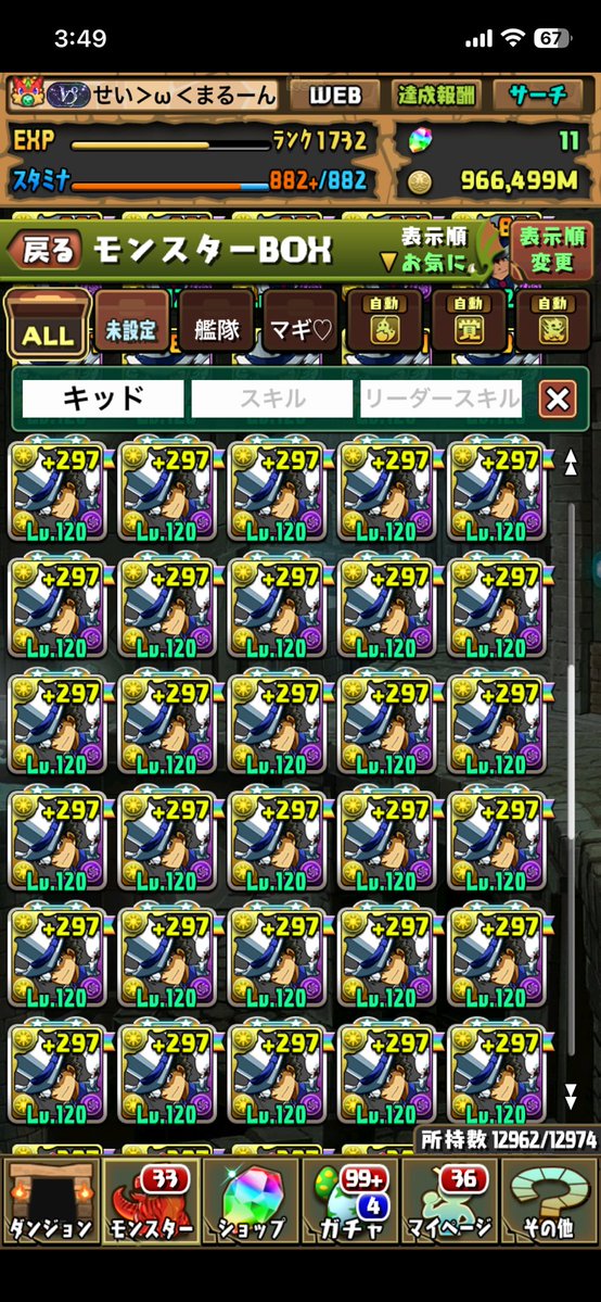 seimaru_pad's tweet photo. キッドおけ( *˙ω˙*)و ｸﾞｯ! https://t.co/GclpktQsBi