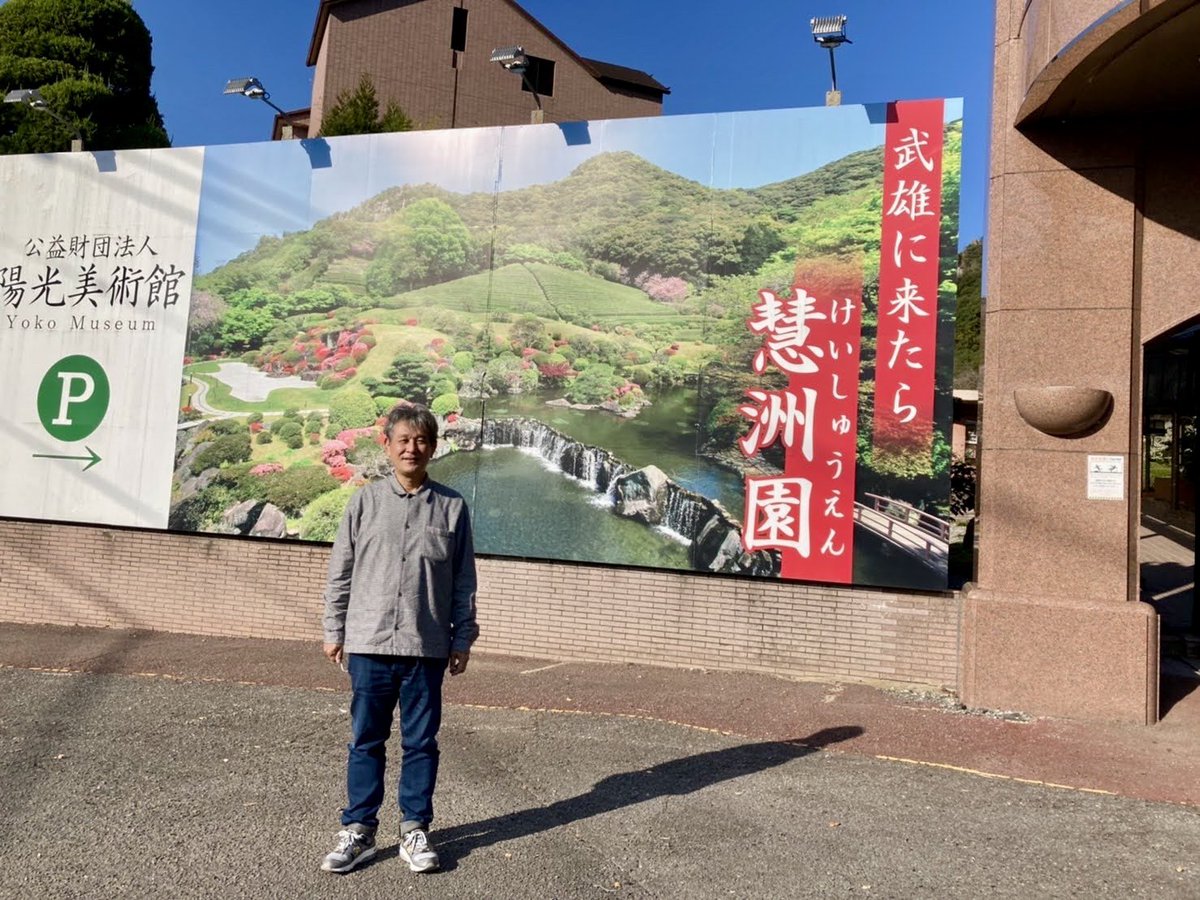 rupann6sei's tweet photo. 佐賀の武雄に来ました！😬 https://t.co/W7eGT4FIrA