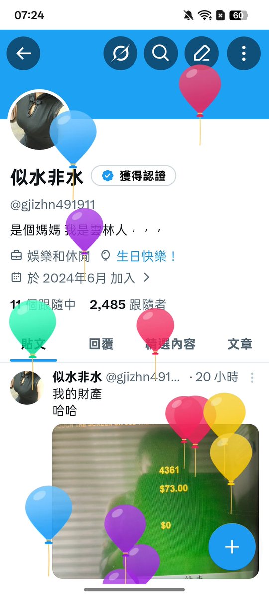似水非水 tweet media
