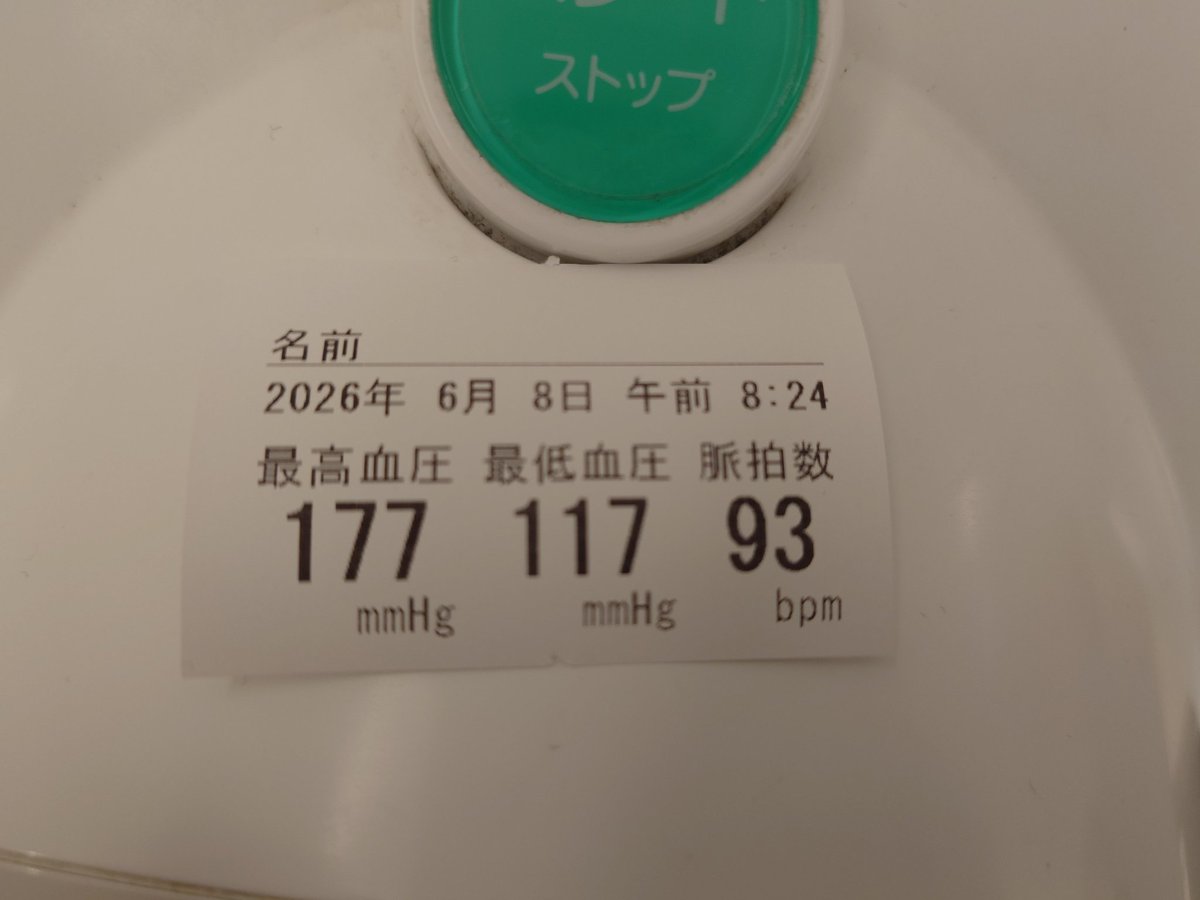 specialweek49's tweet photo. 高値継続中 https://t.co/trIwA6lRwN