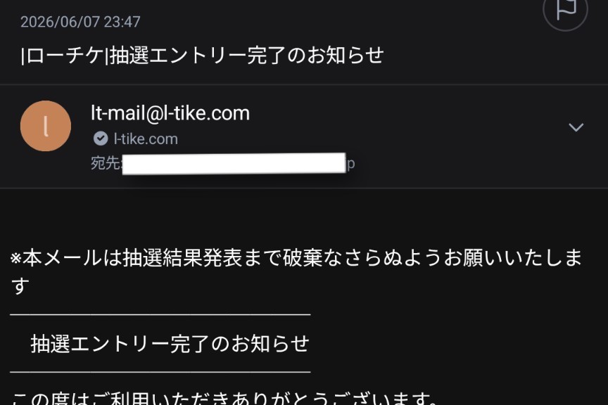umazard22's tweet photo. 皆様、毎度です🤚！
昨日は･･･安田記念🐴も楽しみながら、ZARDや色々カラオケ🎤行ってきました😆！

で･･･
全部平日開催なので悩みに悩んだ結果、帰阪を併せる事にして、金曜日の大阪開催を選択しました👍！
エントリー完了“23:47”が葛藤を物語ってます😅？
今週もよろしくお願い致します👍！ https://t.co/CPGyFDTR1m