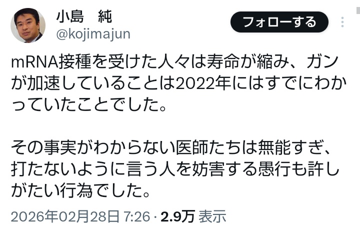 yasyaoumaru's tweet photo. な、なんだってー
と、いうことは、
ワクチンを打つと寿命が縮むと知ったうえで反ワクチンの人たちは、
何回打った？もっと打て！
と、言っていたのかー
ひどいなー反ワクチンどもはー！ https://t.co/0UbIfNQ5El