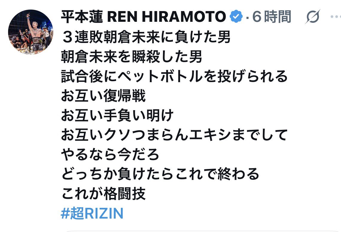 mayuasan's tweet photo. 凄く必死なのに、イマイチ一部のファンしか盛り上がってない😓

他の選手への誘いに未来選手の名前を何回出すんだろ😅

未来選手に勝っただけのステータスにしがみついてるみたいな投稿で、もっと何万人のファンを自分の影響力だけでもっと引き込める人気度もあげて欲しいかな。 https://t.co/Z0XBN5aWY1