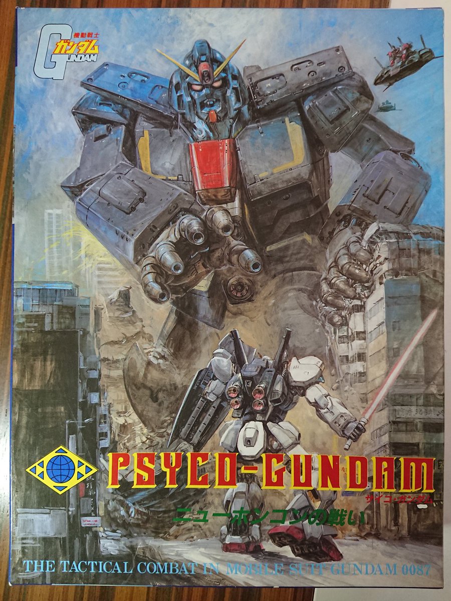 uge_trpg's tweet photo. そうそう、ガンヒスの記録シート探してたら、ツクダのサイコガンダムのデータカードだけ出てきたんですよね。ルルブもどっかにあったはずなので、夢広がる✨ https://t.co/IQDX3ZAi66